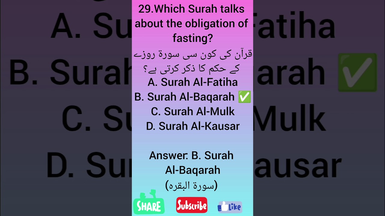 Islamic studies Mcqs #test #ibatestpreparation #testpreparation #ibatest