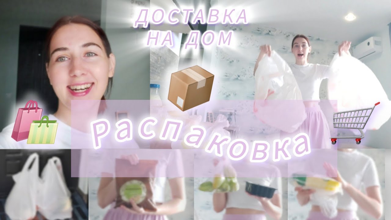 ▶️РАЗБИРАЮ ПАКЕТЫ✔Заказывала ночью🌙