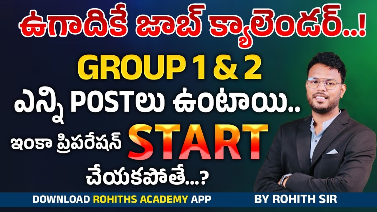 ఉగాదికే AP జాబ్ క్యాలెండర్..!Group 1&2 ఎన్ని postలు ఉంటాయి..ఇంకా ప్రిపరేషన్ START చేయకపోతే?