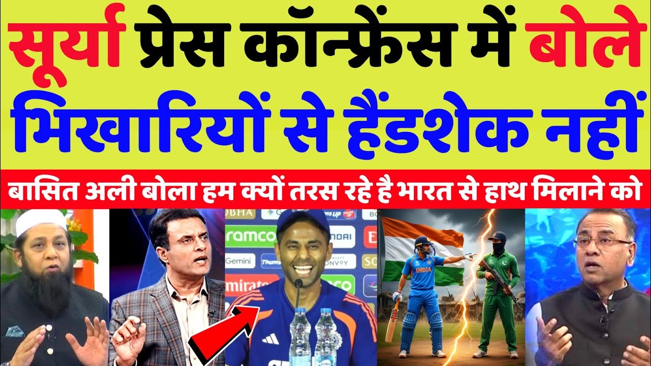 Pak Media Crying Suryakumar Yadav Press Conference On Ind Vs Pak Match | Ind Vs Pak | Pak Reacts