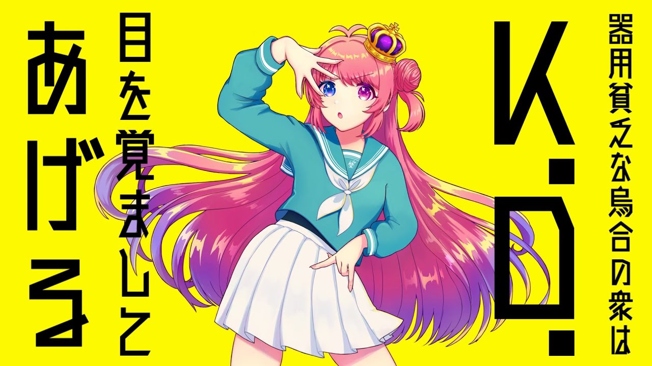 ミュータント / 初音ミク - アオワイファイ