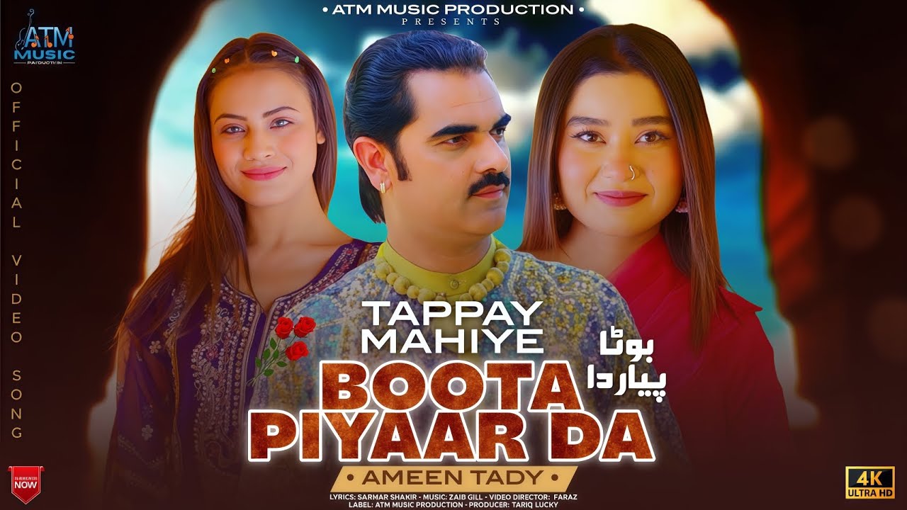 Tappay Mahiye | Boota Piyaar Da | Ameen Tady | New Punjabi Folk Song | Official Video