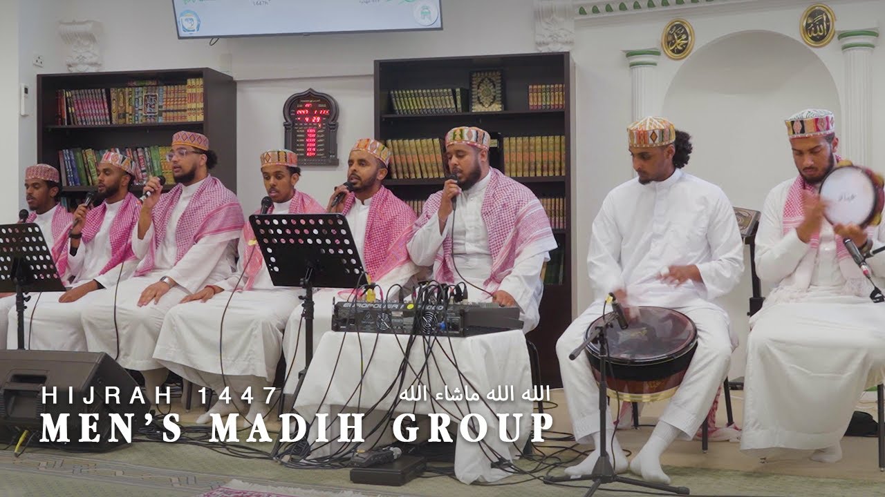 Allah Allah MashaAllah (الله الله ماشاء الله) - Men's Madih Group | Hijrah 1447