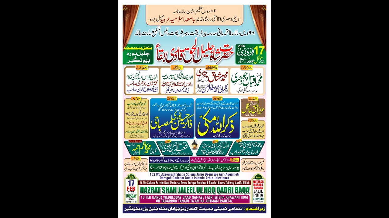 102 SALANA JALSA  QADEEM JAMIA ISLAMIA ARABIA#live