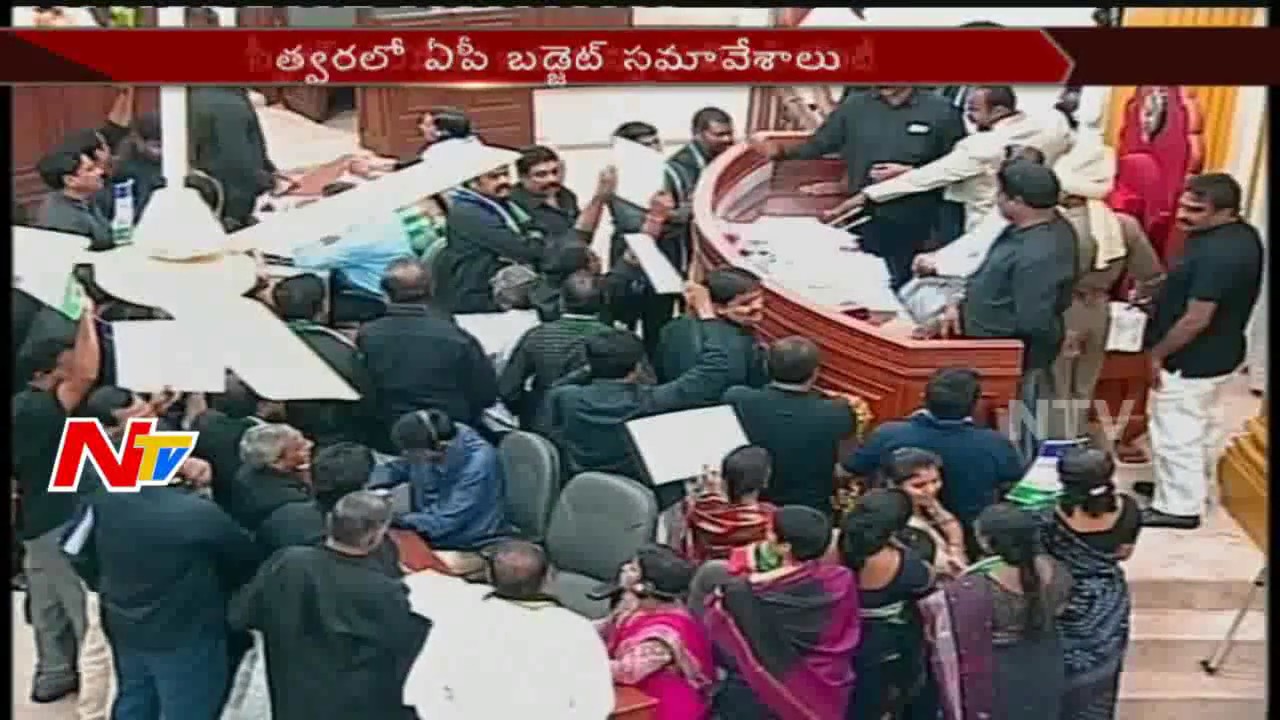 AP Govt Getting Ready for Assembly Budget Sessions 2017 || YCP Leaders Tension || NTV