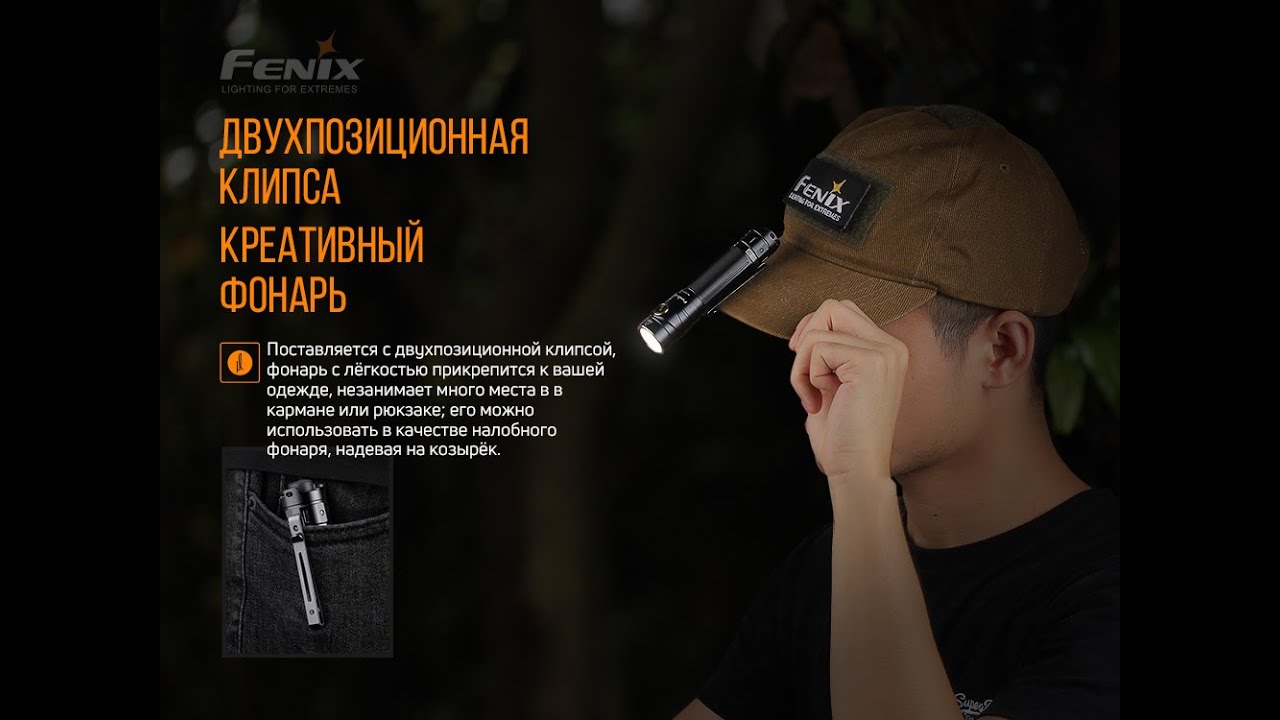 Фонарь Fenix LD30 с аккумулятором (ARB-L18-3400U), LD30bi &ndash; небольшой и карманный.