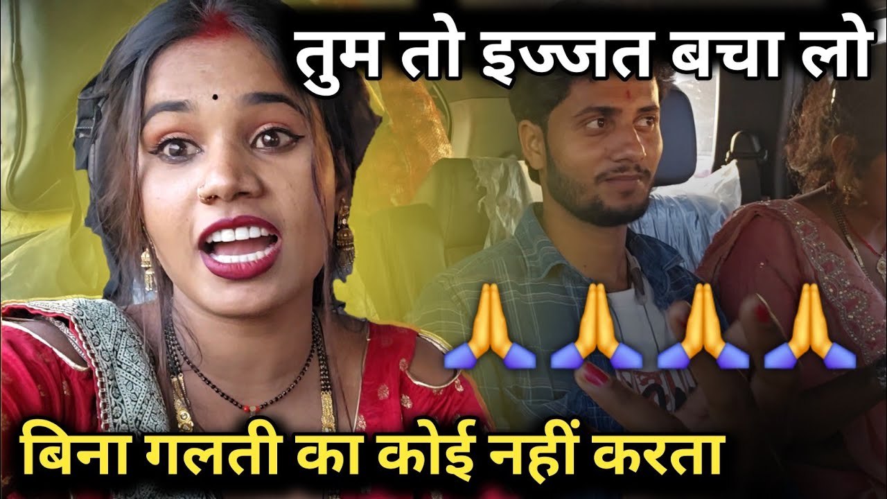 तुम तो इज्जत बचा लो 🙏 // RK Rajani Kaushal //