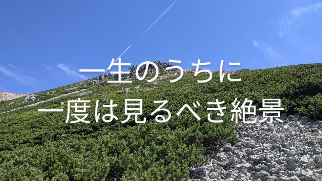 【立山】立山室堂から雄山