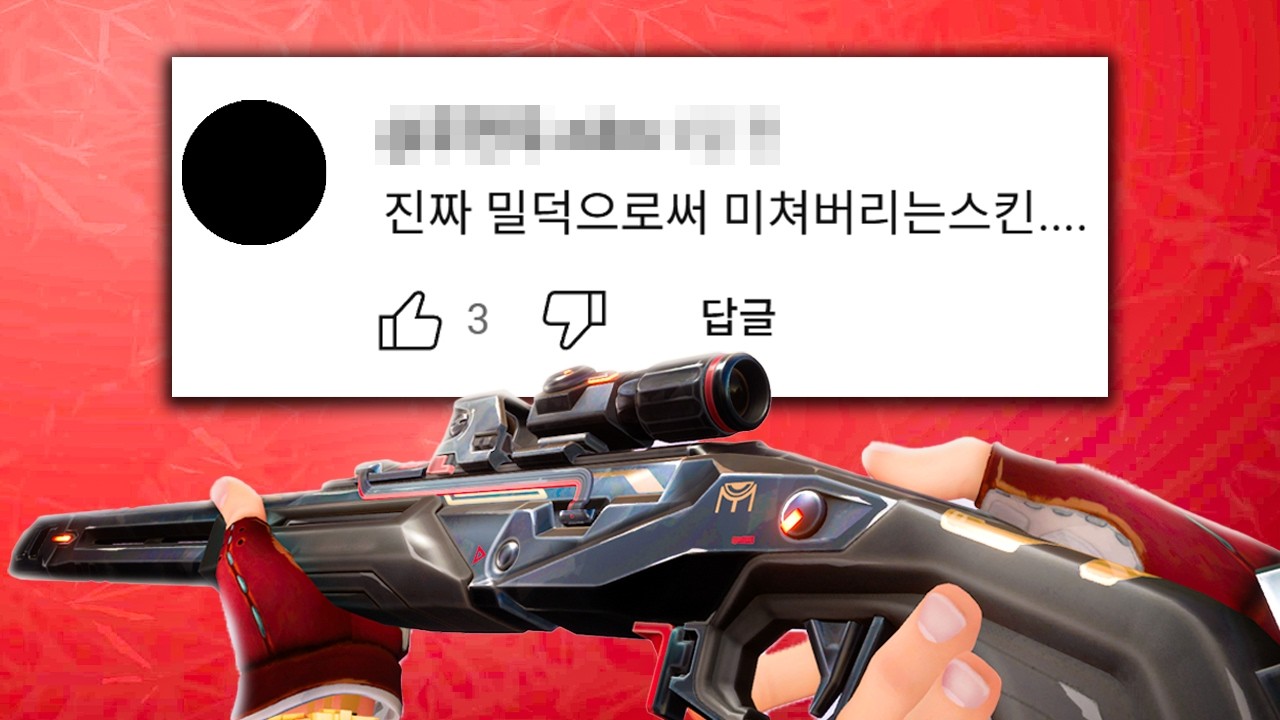 신스킨 