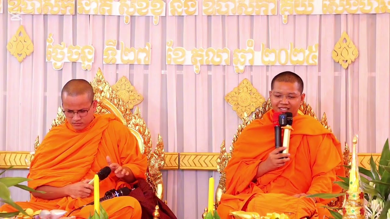ធម៌ទេសនា ចោទ~ឆ្លើយ អានិសង្សអ្នកធ្វើកថិន ព្រះគ្រូ កែវ សុវណ្ណារ៉ា និង ព្រះគ្រូ កេ មុនី Tesna Kre2