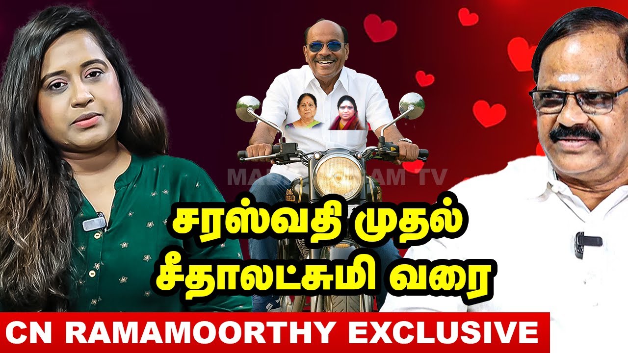 சரஸ்வதி முதல் சீதாலட்சுமி வரை | அம்பலமான ராமதாஸ் லீலைகள் | CN Ramamoorthy Interview | Ramadoss