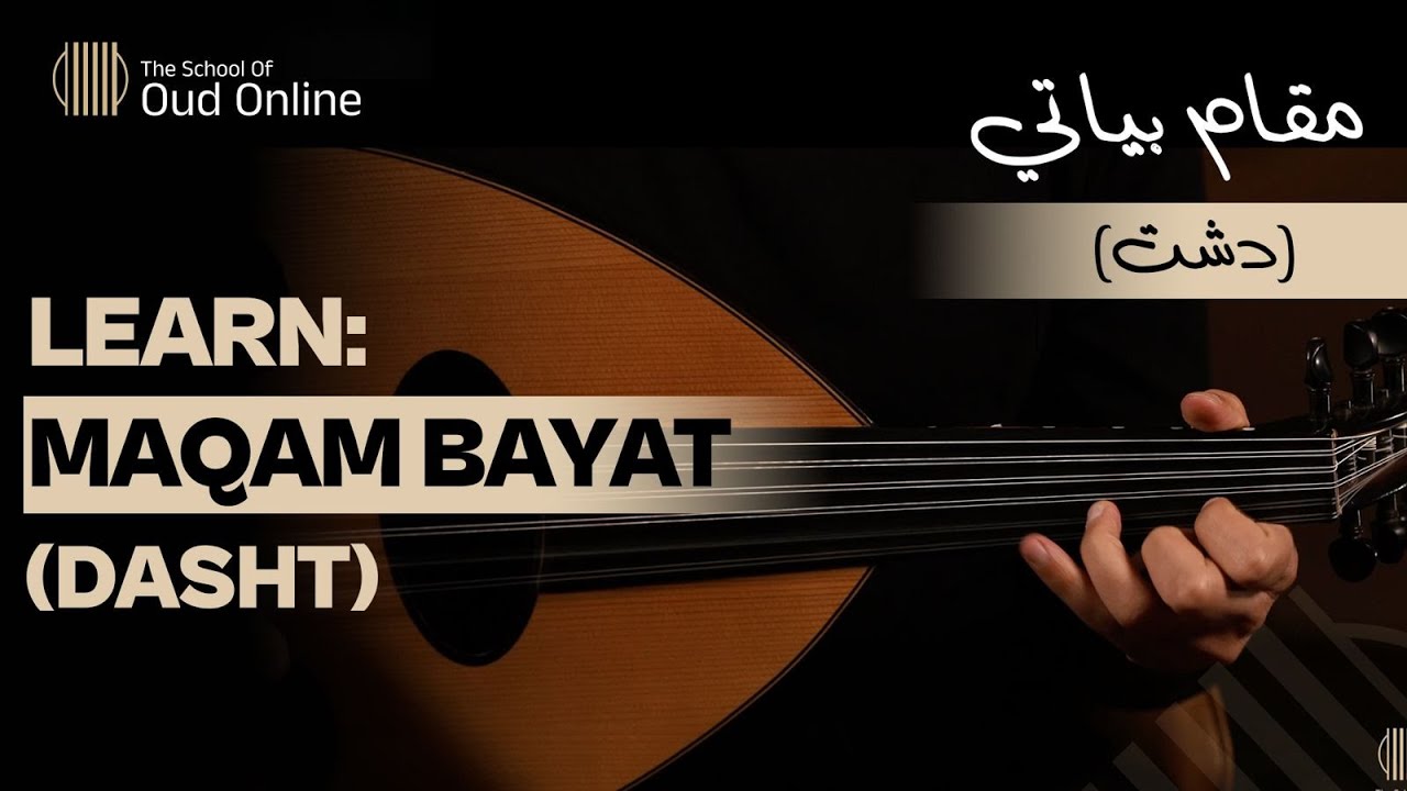 مقام بياتي (دشت) | Maqam Bayat (Dasht) – Oud Lesson for Advanced Players