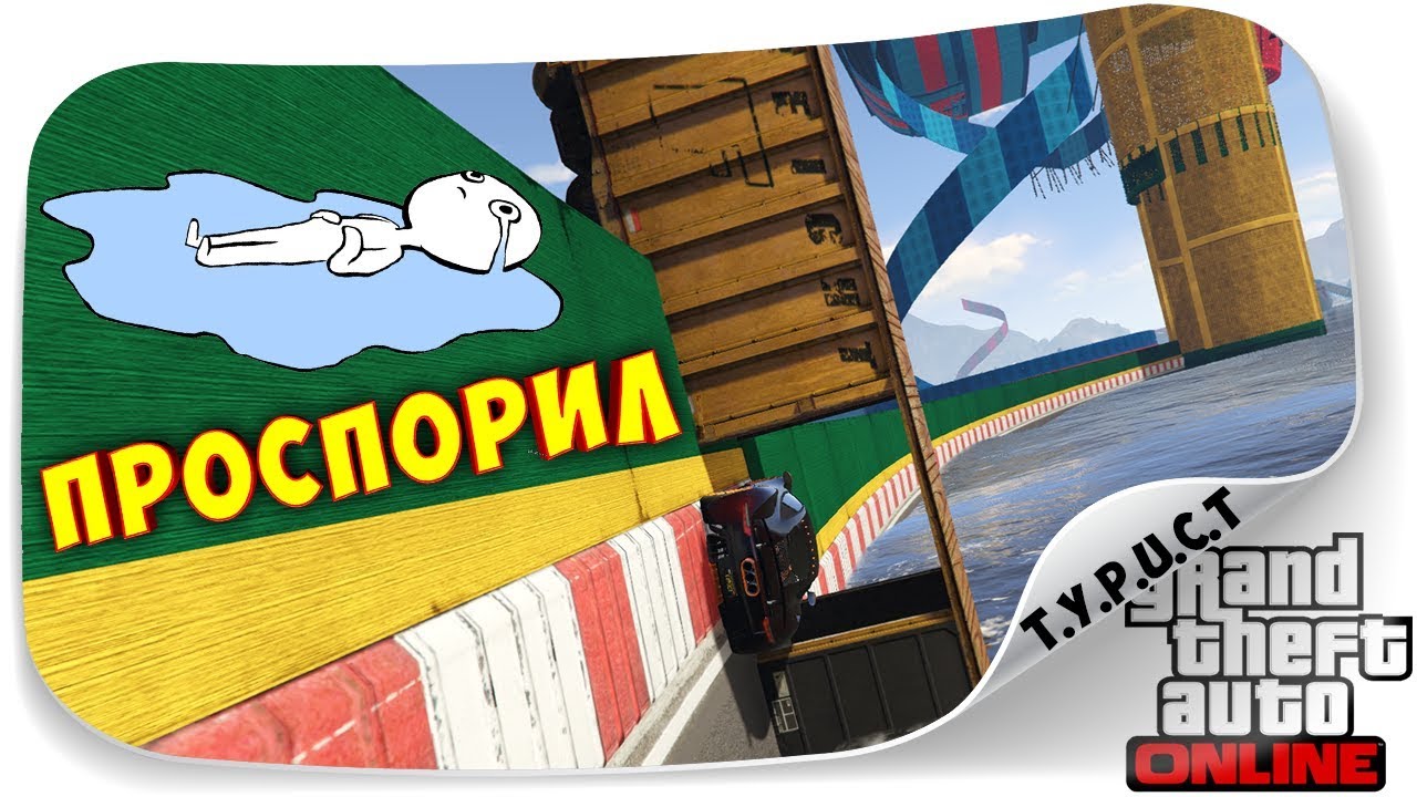 ПРОСПОРИЛ И ПРОШЕЛ... 390 МИНУТ ЖЕСТИ, БОМБЕЖА И ГАРЕВА В ГТА 5 Онлайн