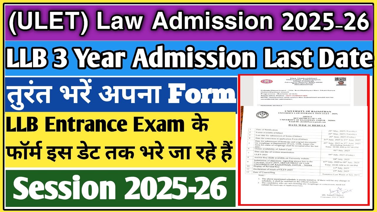 LLB admission 2025 last date | LLB admission last date 2025 | LLB admission 2025 |Law Admission 2025
