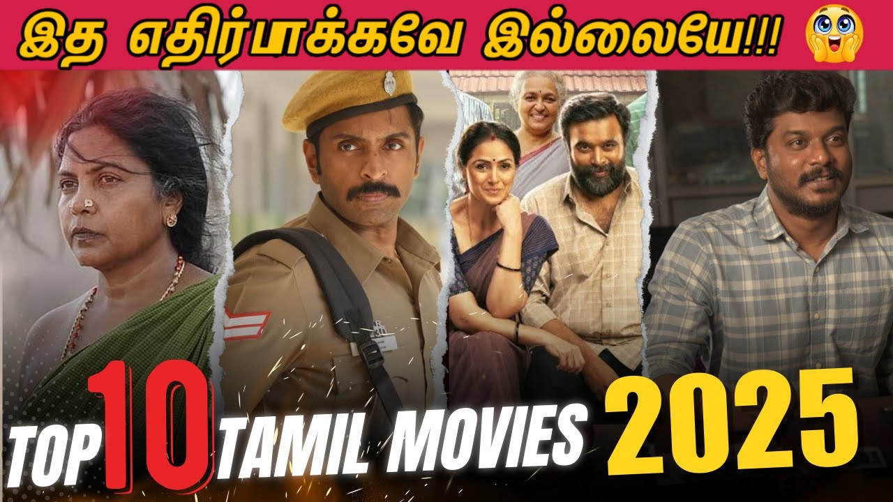 Top 10 Tamil Movies 2025 | 2025ல் Top 10 இடங்களைப் பிடித்த தமிழ் படங்கள்😱🫨 | Cinema Ticket
