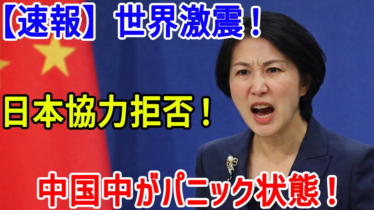 日本素材なしじゃ中国製造業即終了！世界No 1の驚異の実力が中国の命綱だった衝撃真相