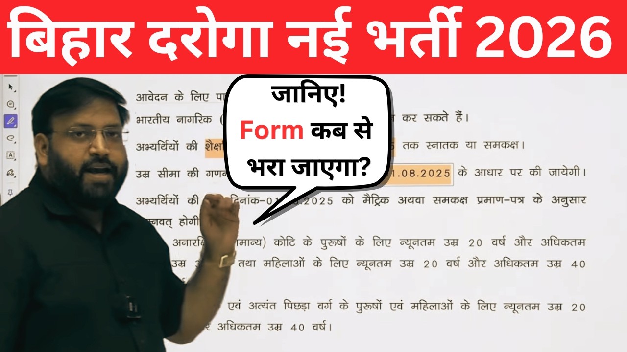 Bihar SI New Vacancy 2026 🔥| Bihar Daroga Vacancy, Syllabus, Eligibility & Form Date 2026 |Abhay Sir