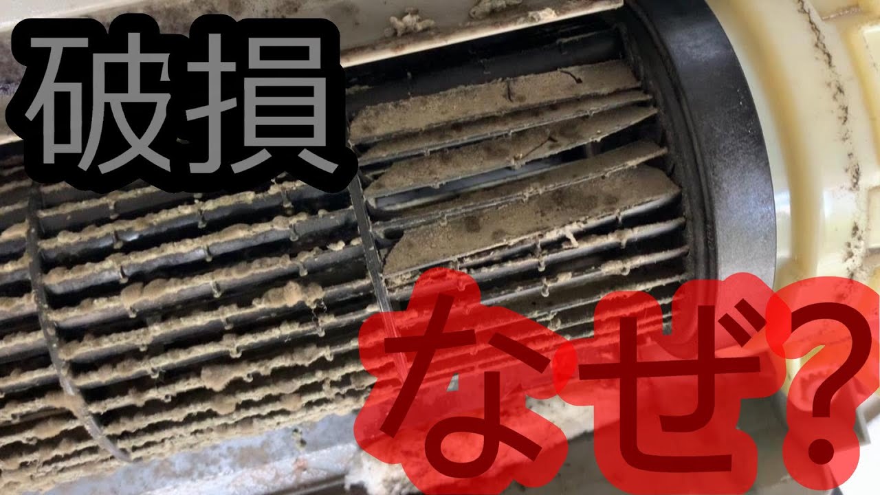 お客さんが自分でお手入れして備え付けのダイキンエアコンのファンが破損！なぜそしてどうなったのかを検証そしてエアコンクリーニング