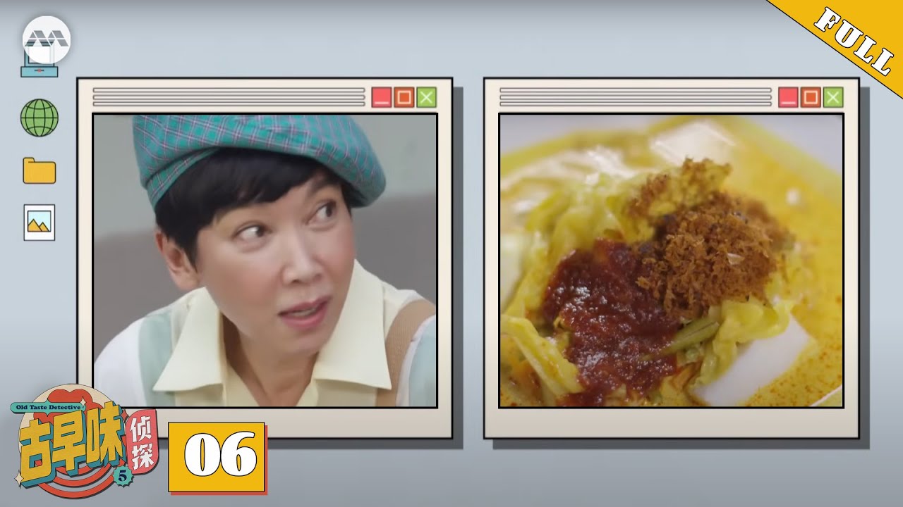 Old Taste Detective S5 古早味侦探 S5 EP6 - The traditional methods of making Lontong!