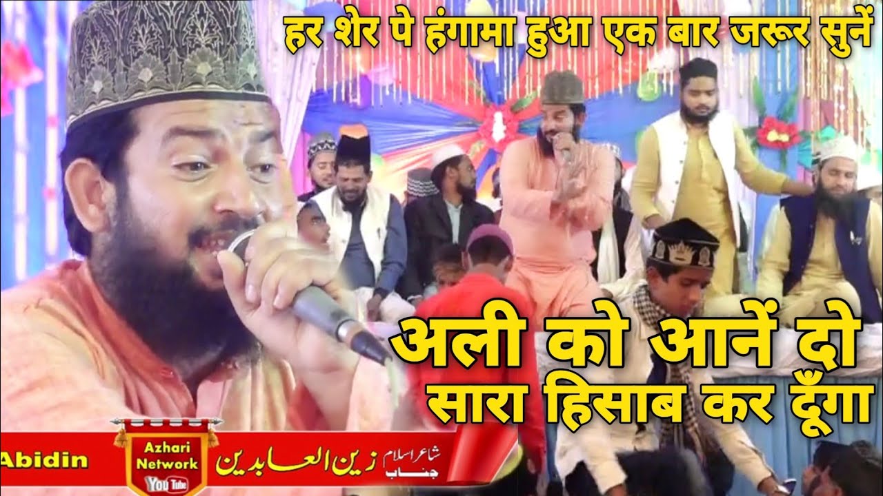 गारन्टी है एक बार नही बार बार सुनोगे यह कलाम ll Zainul Abdeen Kanpuri ll 29 Oct 2019 HD India.......