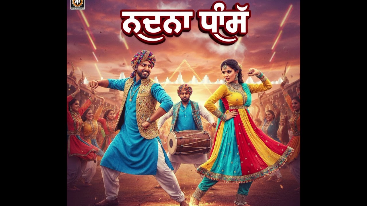 NACHNA PAUN नाचना पौण - | OfficialSong | Latest Punjabi Dance Song 2026 🎶