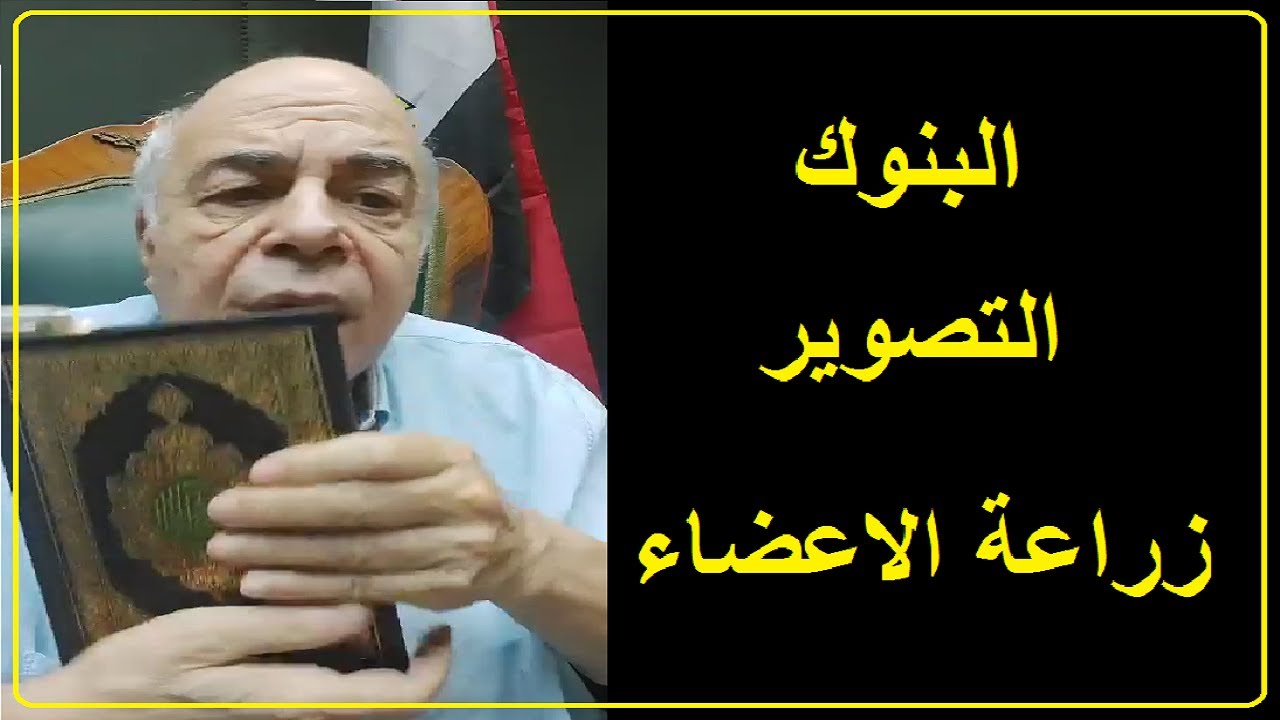 احمد عبده ماهر - إضلال الأمة بخرافات الائمة