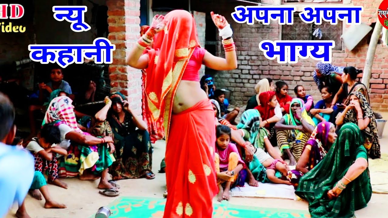 किस्मत का खेल//भंईया एक वाप ने अपनी बिटिया अंधो को व्याह दंई रे//gayak Naresh khatana