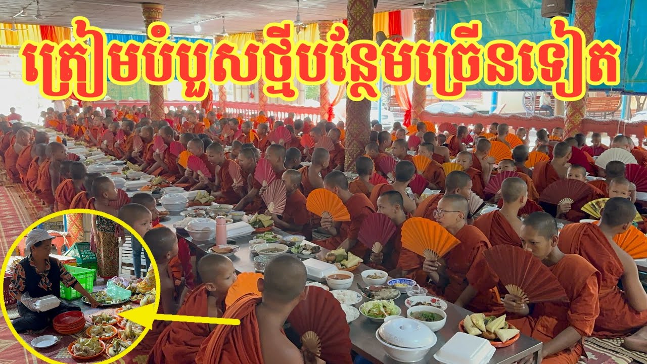 #2908 ព្រះសង្ឃតូចៗជាច្រើនរយអង្គគង់មានរបៀបវិន័យល្អណាស់ | សម្បត្តិជន 