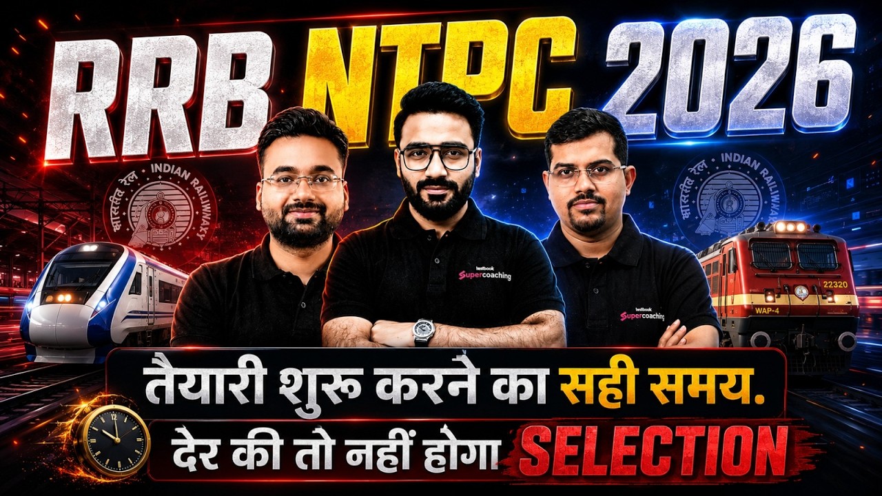 RRB NTPC 2026-27 | NTPC New Vacancy Update | NTPC Preparation Strategy 2026 | NTPC Classes 2026