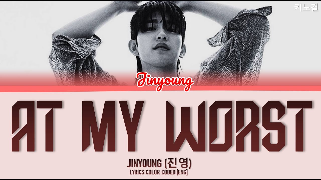Jinyoung - At My Worst (Pink Sweat$ Cover) Lyrics