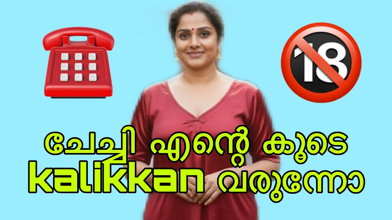 Kambi call latest new 2025 Malayalam |malayalam kambi talk new 2025 | #callrecordingviral 