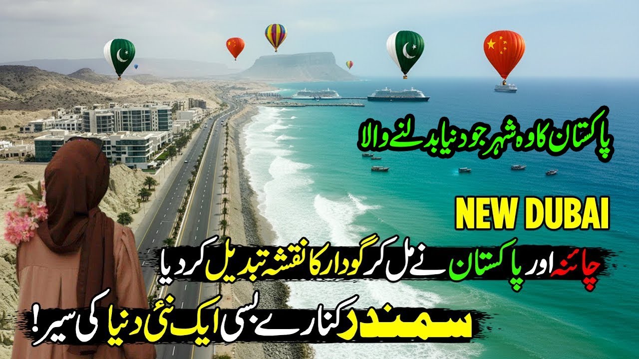 China and Pakistan Transform Gwadar | Hidden Gold in the Sand | The City That Will Change the World