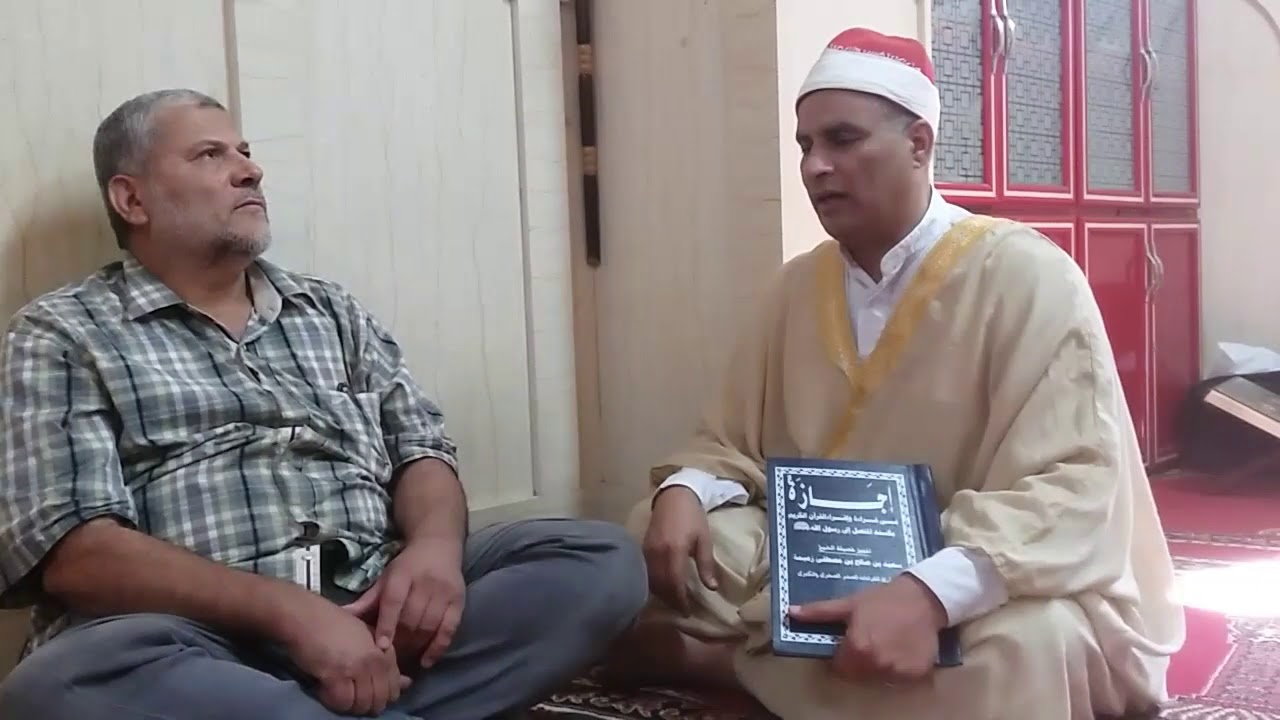 على محمودالنحاس)(يختم على العلامه دكتور سعيد صالح زعيمه بالقراءات العشر الصغرى والكبرى