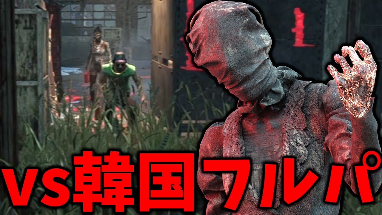 ナースチェイスめっちゃ上手い韓国人vsオーラめっちゃ見えるナースの激闘【Dead by Daylight #顔芸】