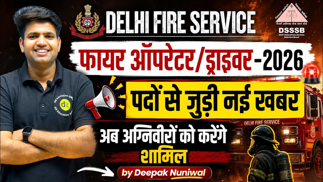 DSSSB Fire Operator Vacancies New Update 2026 | DR Education Official