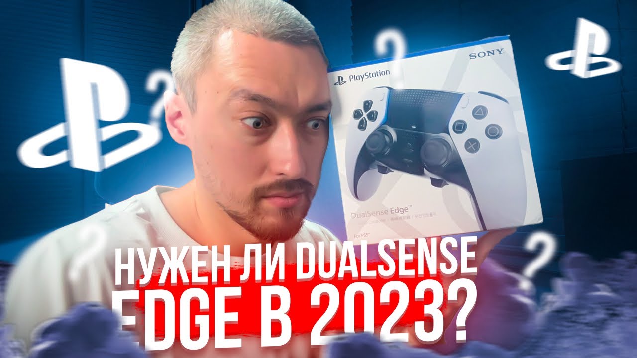 Нужен ли Dualsense Edge в 2023 году? Распаковка, Обзор и Сравнение с обычным DualSense