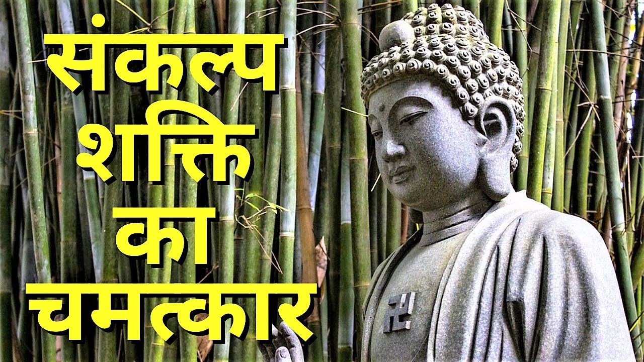 संकल्प शक्ति का चमत्कार | Will Power Development By BPS Chauhan| MathsKart