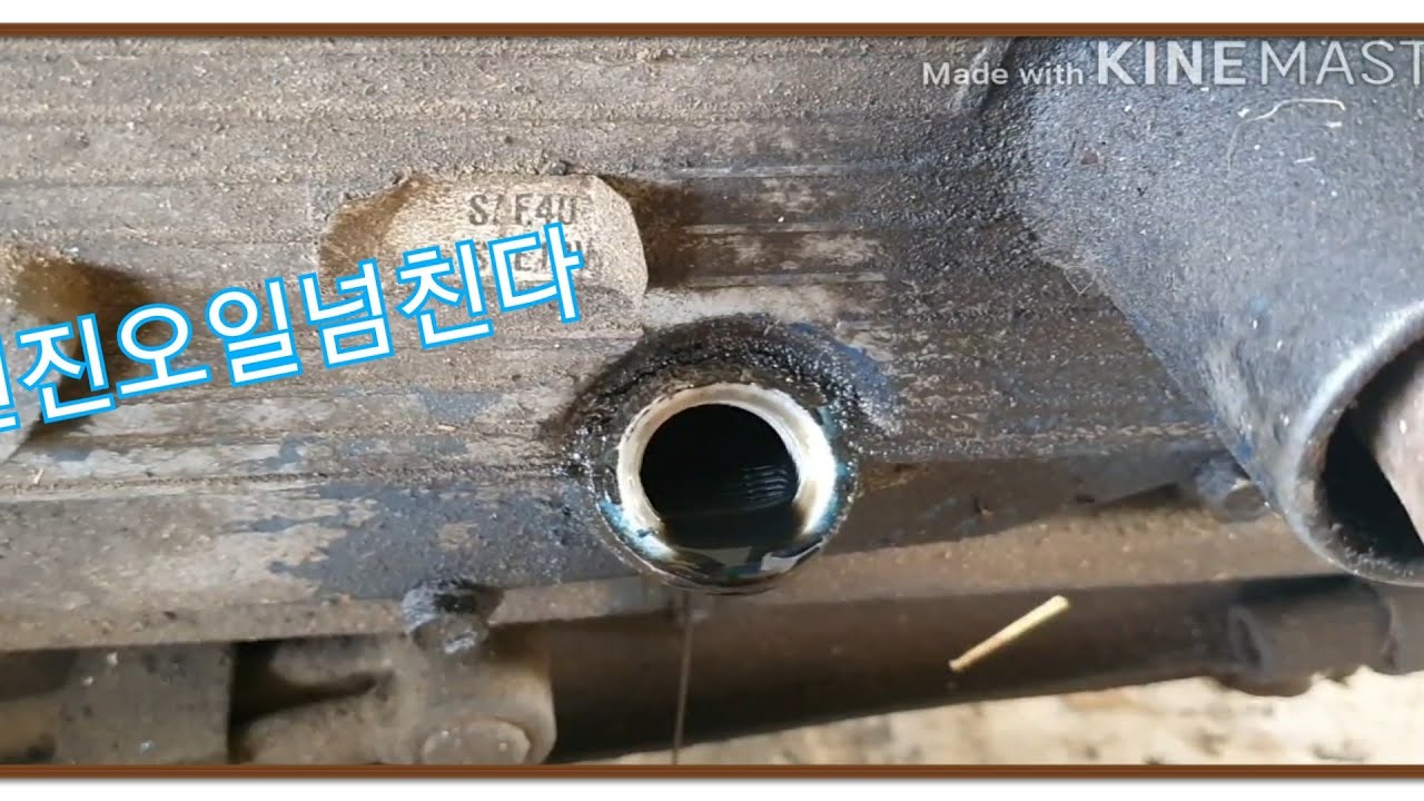 경운기(엔진오일이넘친다)