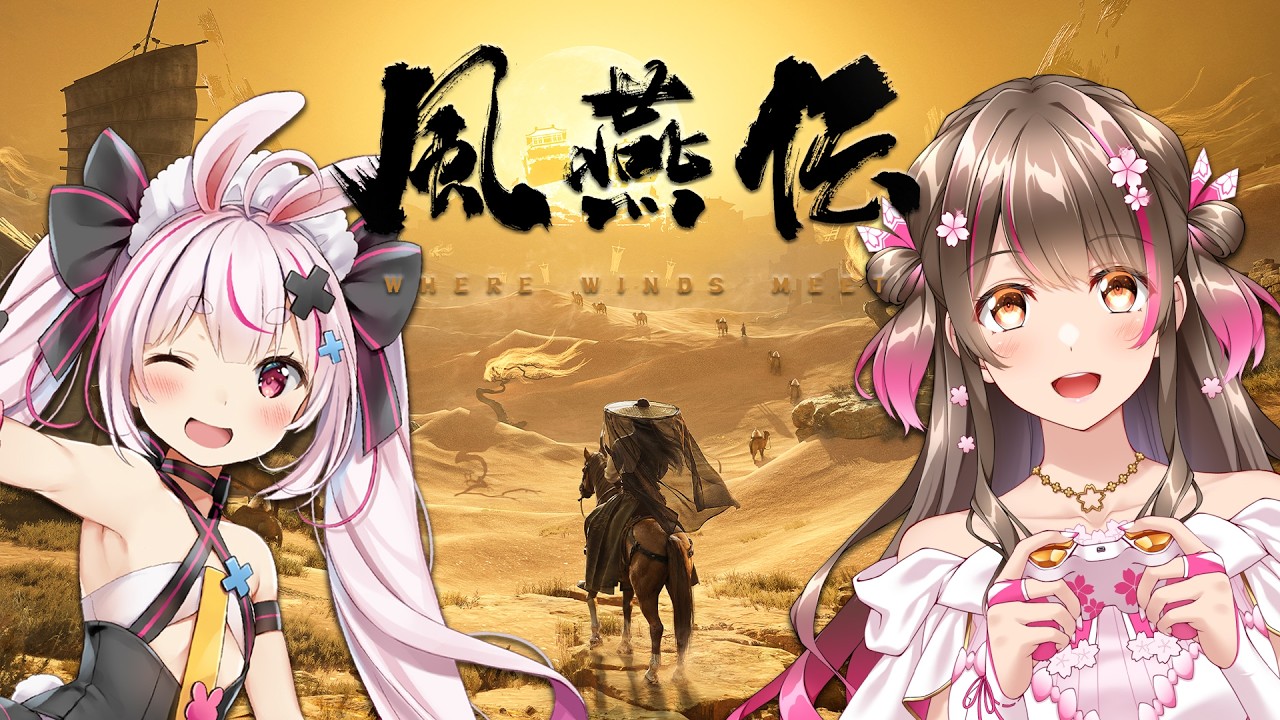 アクションが超おもしろい！基本プレイ無料の本格ARPGを兎鞠まりと攻略していくぞ【風燕伝】