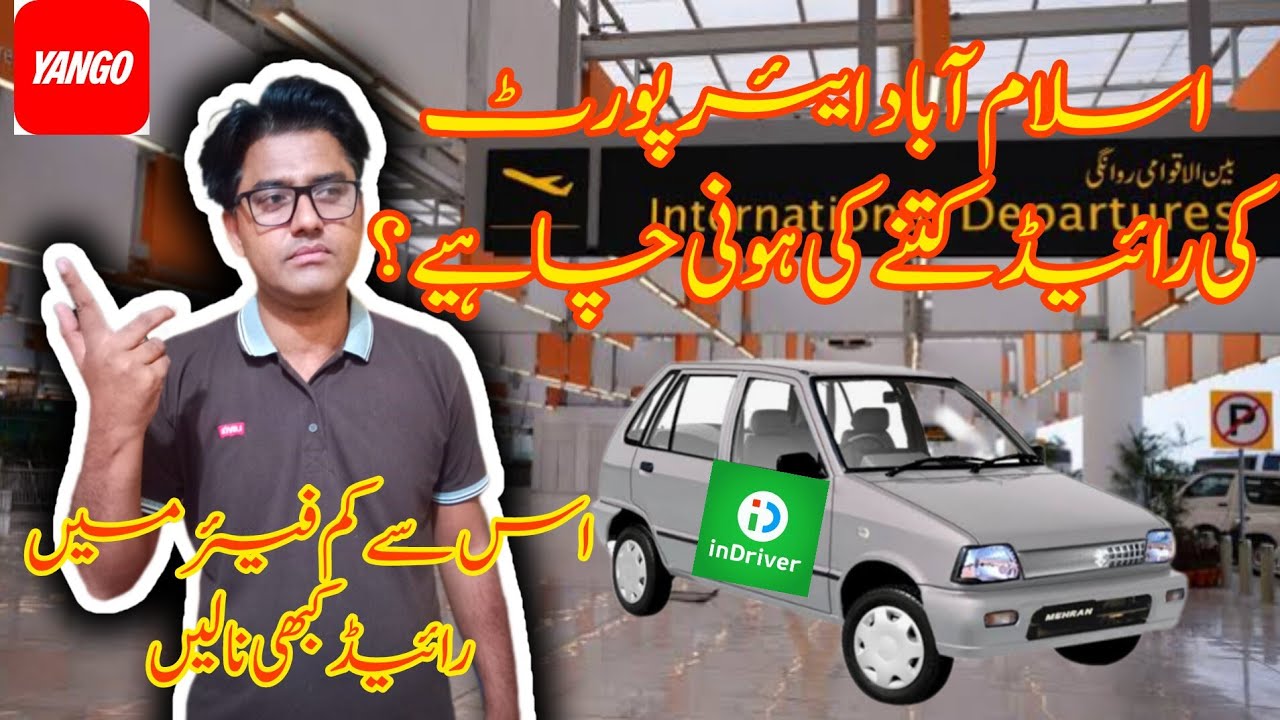 Islamabad Airport ki Ride kitne ki honi chahye | is se kam fare ki ride bilkul b na len | vlog