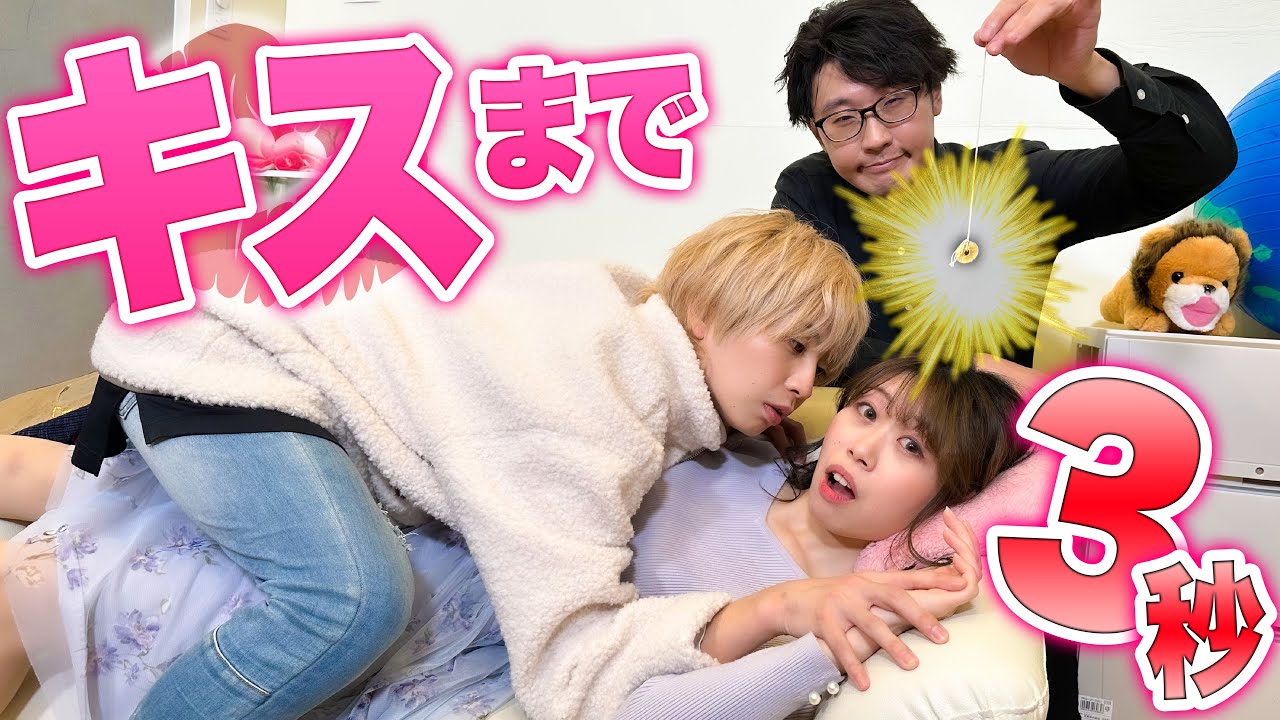 【催眠術】相方に「好きになる催眠」かけたら大変なことになったww