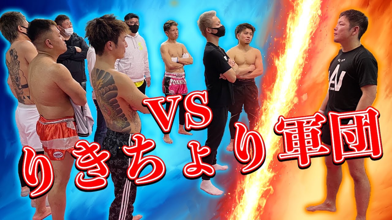 【第一話】大阪の喧嘩自慢が殴り込みにきた。K1ファイター舐めんなよ？
