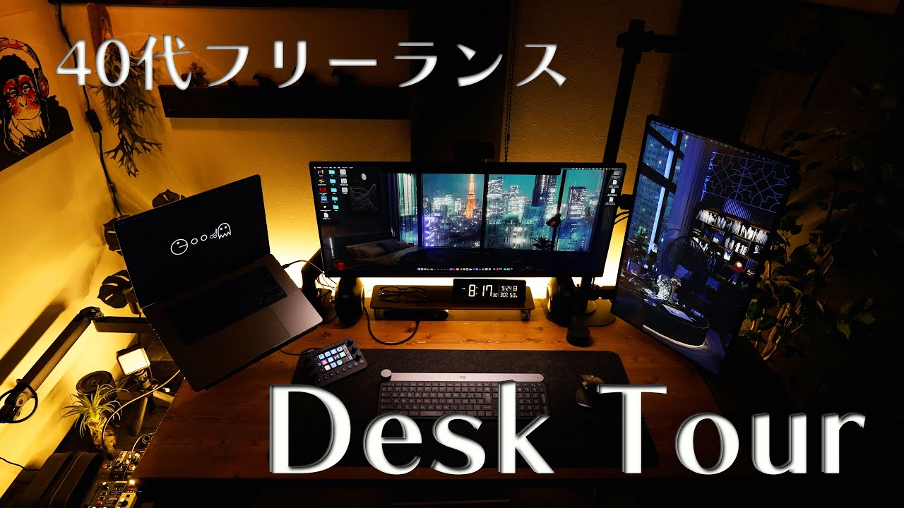 【Desk Tour】40代フリーランス（動画クリエイター）のデスクツアー/良いデスク環境で動画編集を。