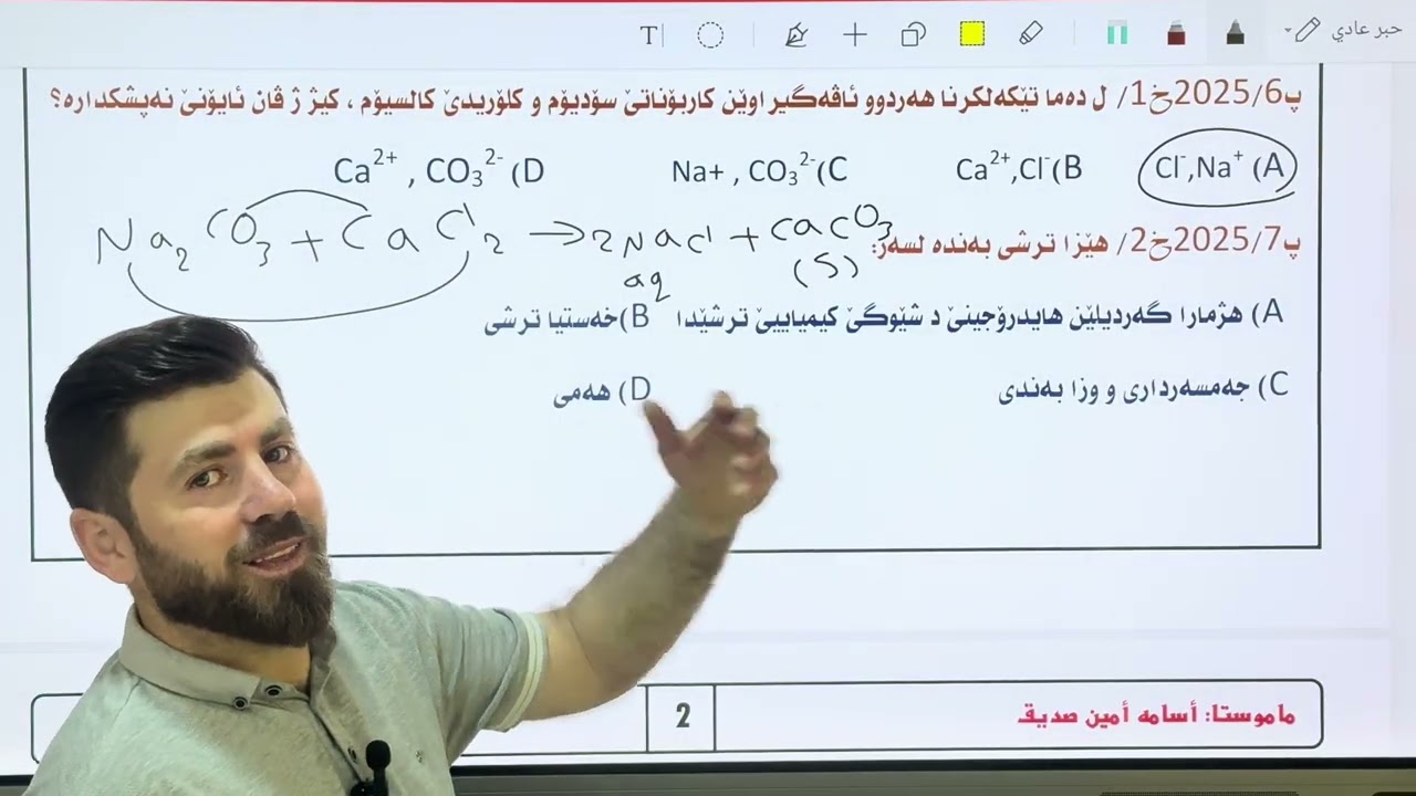 پرسیارێن ویزاری 2025 خولا ئێکێ پرسیارا 1 تا 13