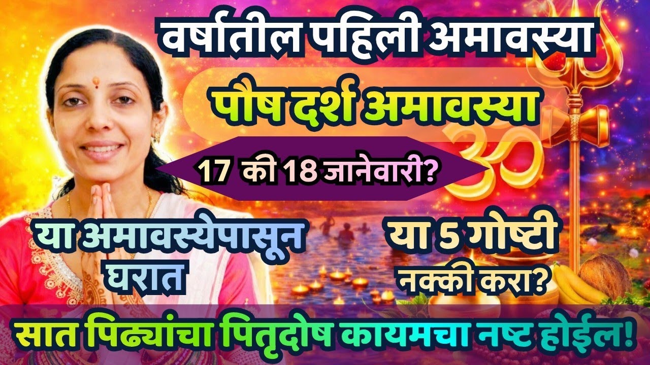 #पौष