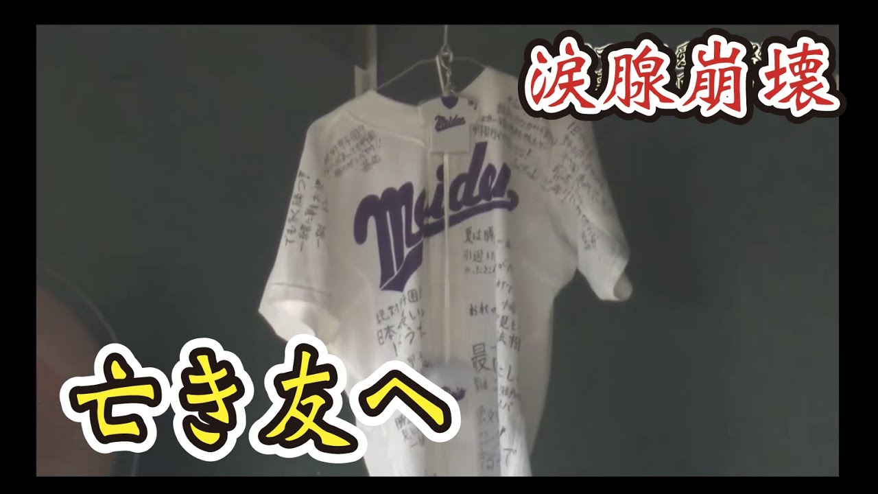 亡き友と甲子園へ　愛工大名電vs東邦　#高校野球 #涙腺崩壊