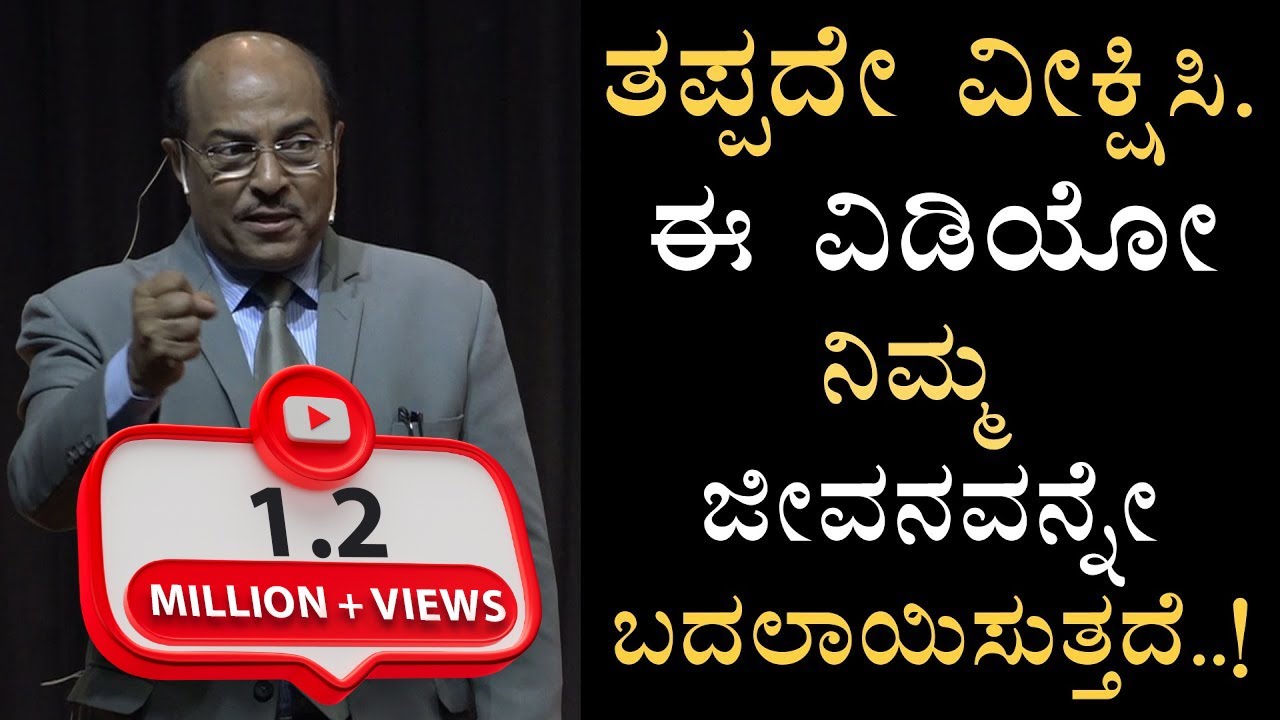 The Best Motivational Speech By DR Gururaj Karajagi FULL PART || Latest Video || 2021 ||