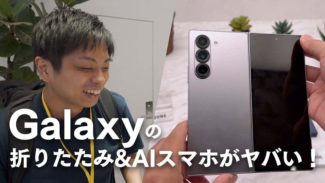 Galaxy原宿で新作折りたたみ&AIスマホを体験したら楽しすぎた！
