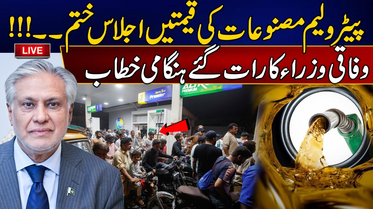 🔴LIVE: Late Night Government Briefing After Petroleum Price Meeting | Rohi