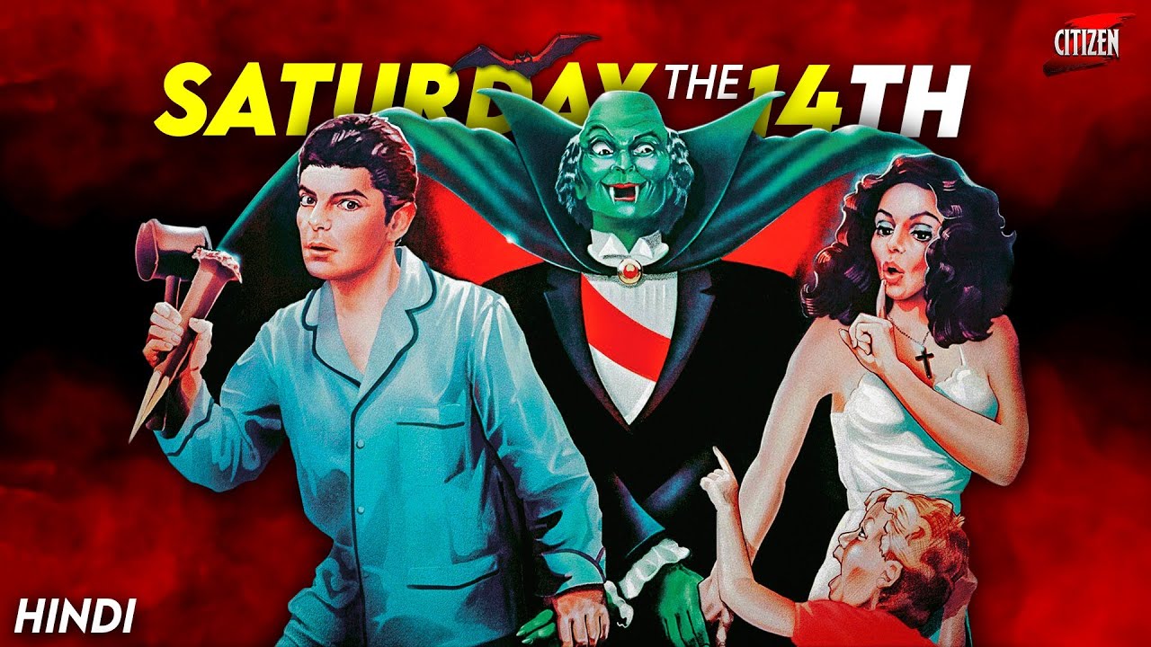 Friday The 13th Se Bhi Zyada Manhoos !! SATURDAY THE 14TH (1981) Movie Explained In Hindi